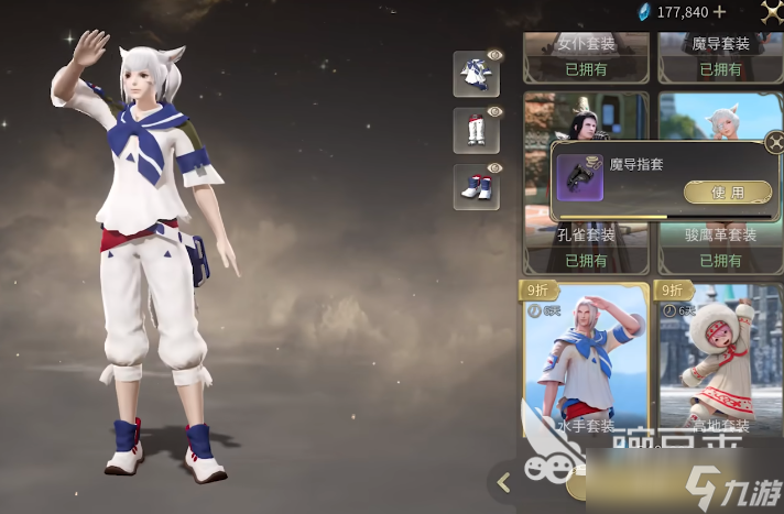 最终幻想14手游收费模式 FF14手游收费吗
