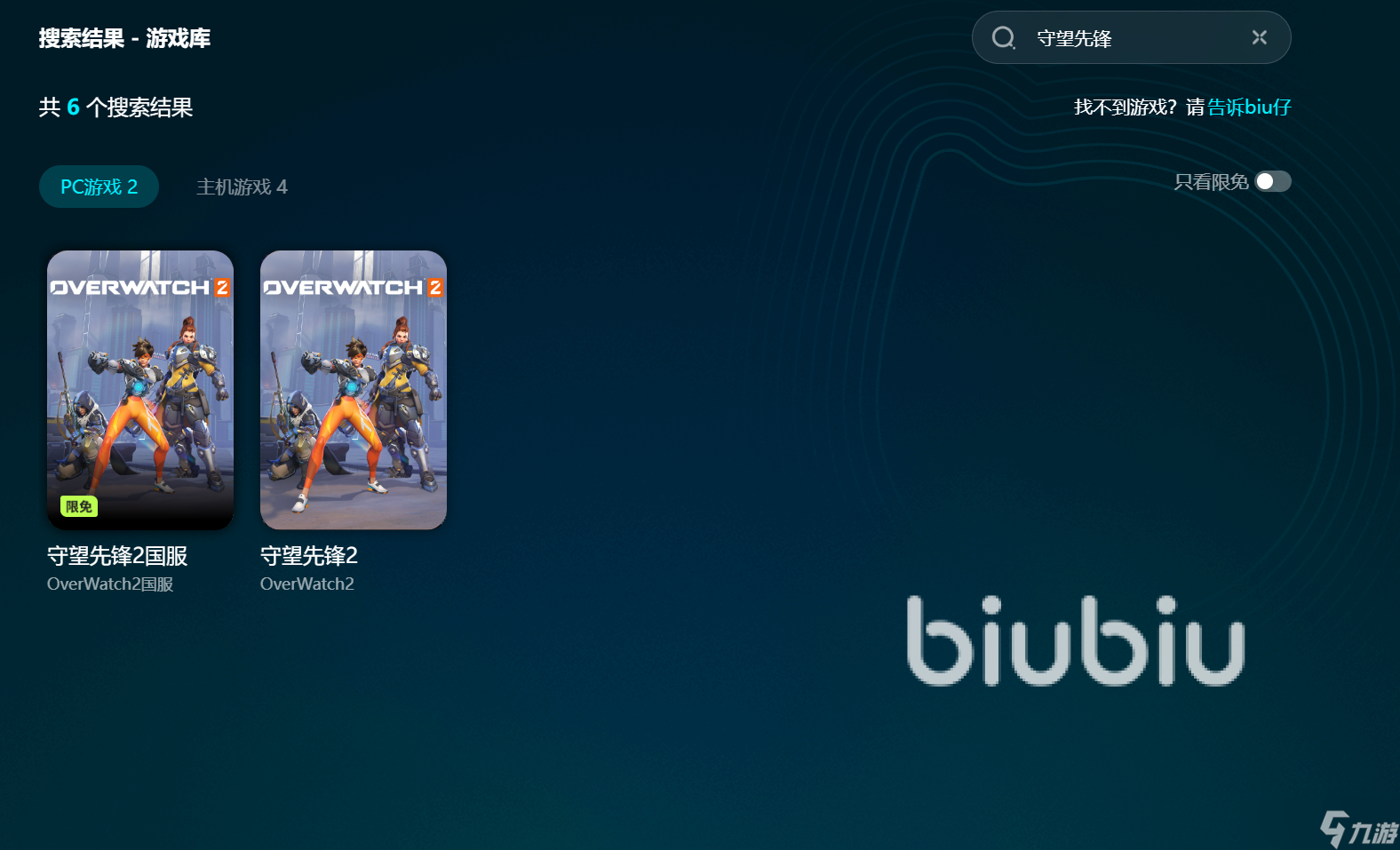 守望先锋卡顿怎么办 守望先锋网络加速器推荐