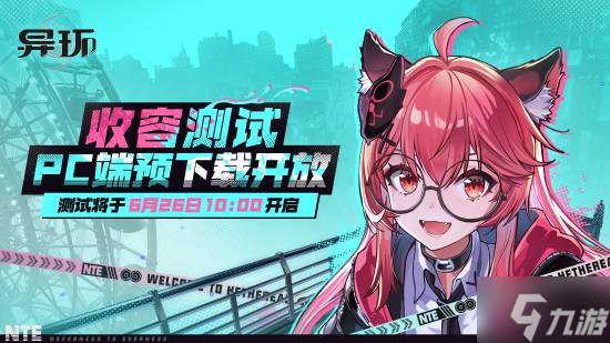 國(guó)產(chǎn)多平臺(tái)二游《異環(huán)》新PV：暴雨劫難都市陷入危機(jī)