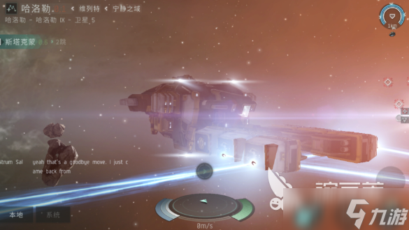 星空游戏哪些值得下载2025 有意思的星空游戏推荐