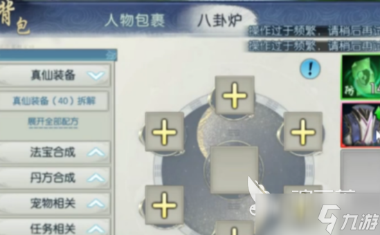 诛仙2手游装备搭配攻略 诛仙2手游装备怎么搭配