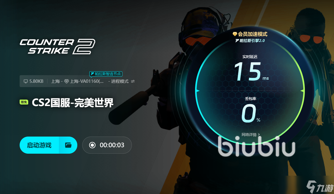 csgo一開槍就掉幀怎么辦 cs2開槍就掉幀解決辦法推薦