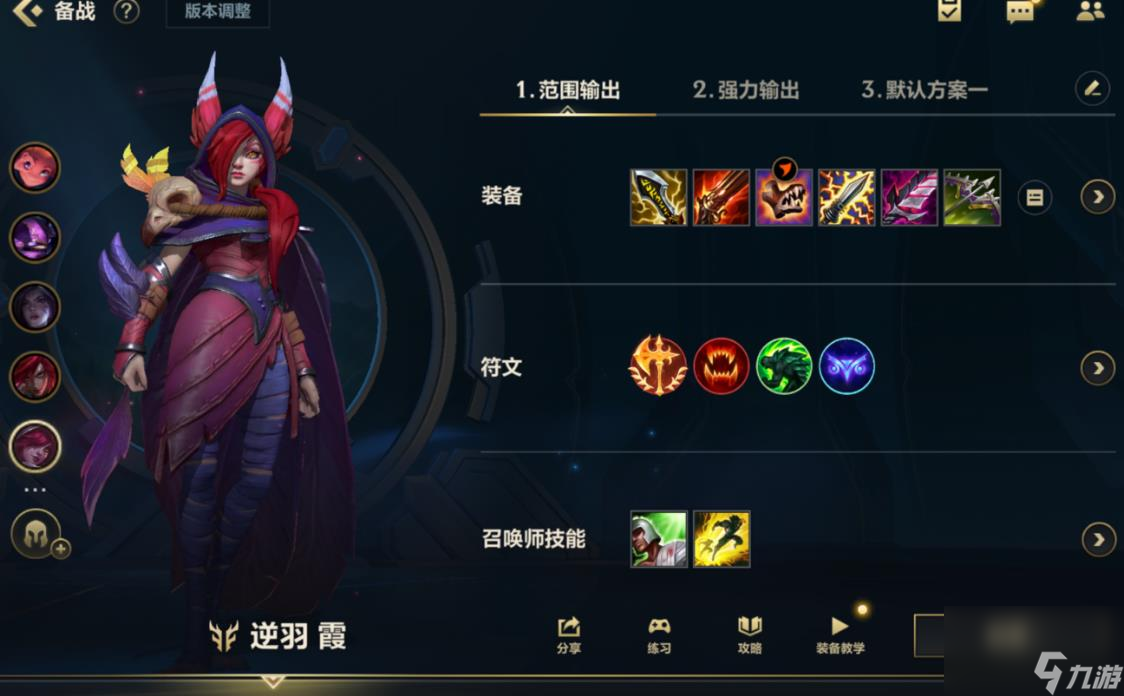 英雄联盟手游霞上分技巧有什么