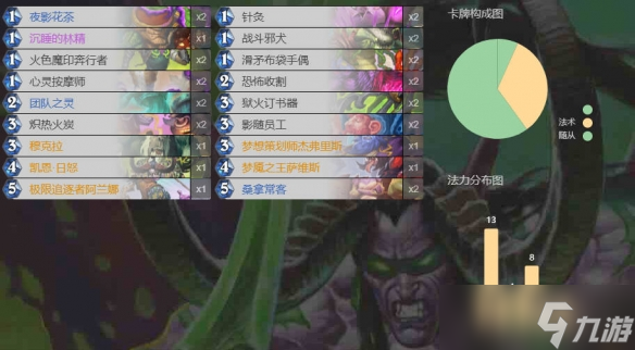 《炉石传说》6月末最强冲分卡组代码一览