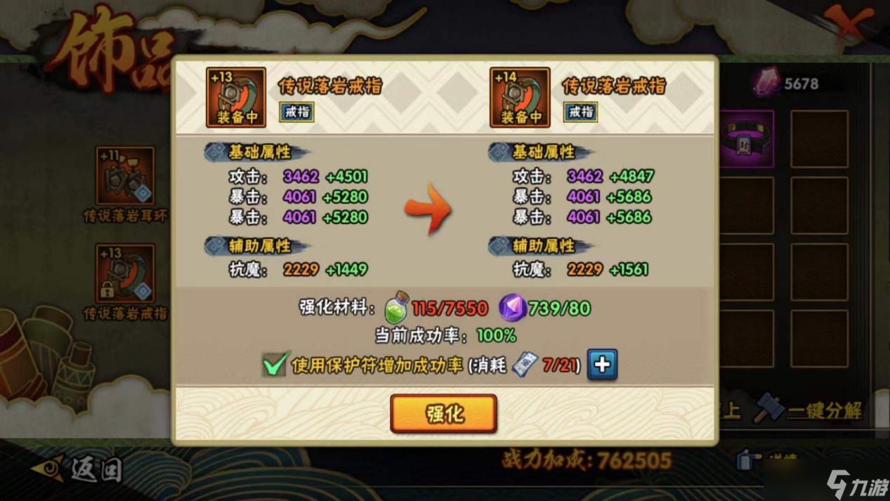 火影忍者手游饰品怎么暴橙