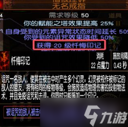 《流放之路》S27召唤万剑bd玩法