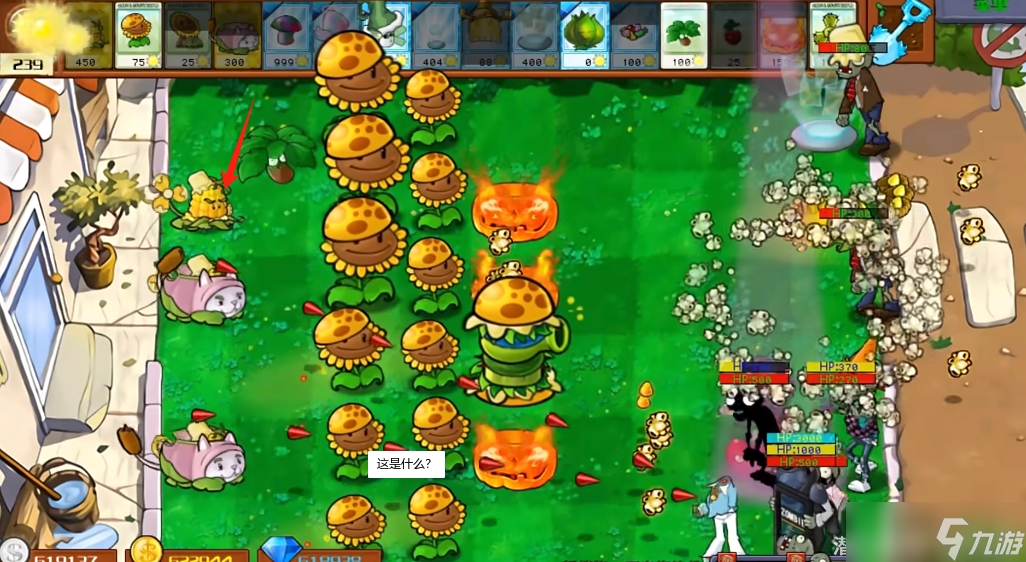 《植物大戰(zhàn)僵尸雜交版》新植物星光閃卡玉米旋轉機介紹
