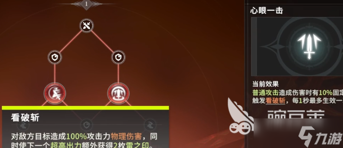 星痕共鳴戰(zhàn)斗技巧 星痕共鳴如何戰(zhàn)斗