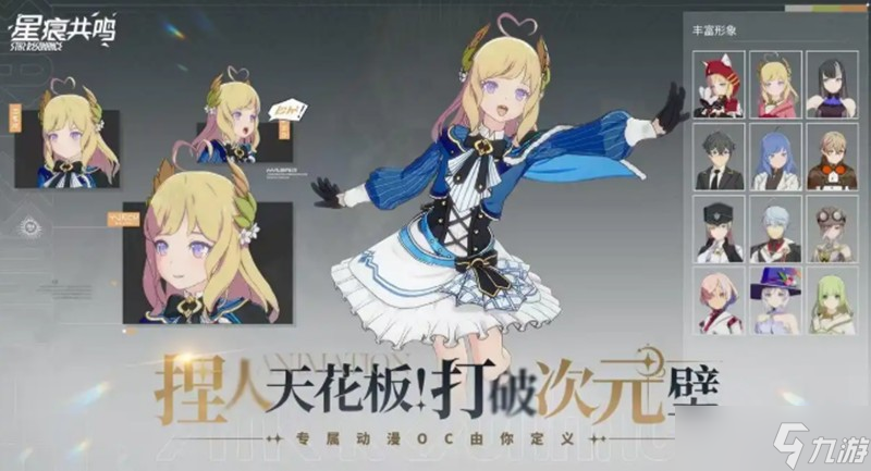 星痕共鸣二测有什么亮点 星痕共鸣二测测评介绍