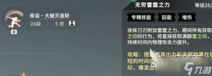 星痕共鳴戰(zhàn)斗技巧 星痕共鳴如何戰(zhàn)斗