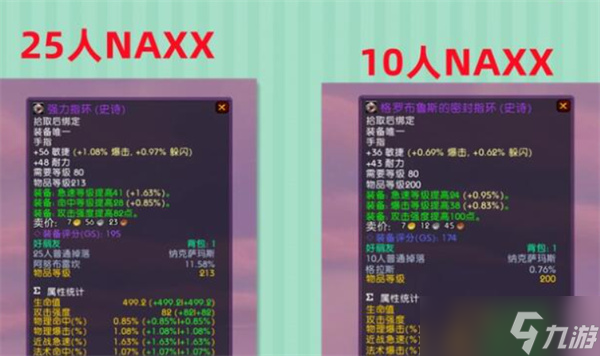 魔兽世界肯瑞托戒指购买建议