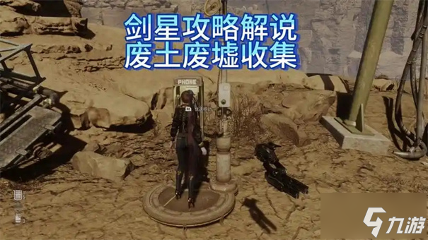 剑星废土工厂水下宝箱怎么开