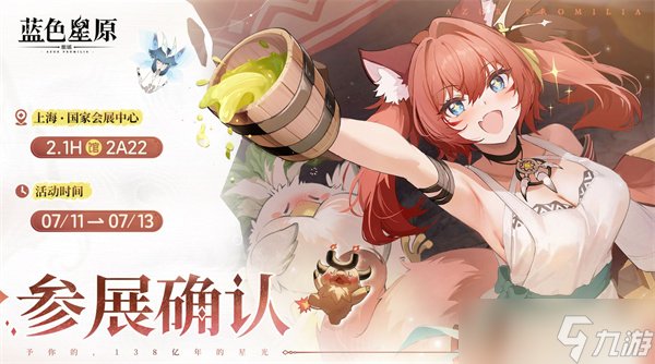 國產(chǎn)RPG《藍色星原：旅謠》預約達到500萬！新消息即將公布！