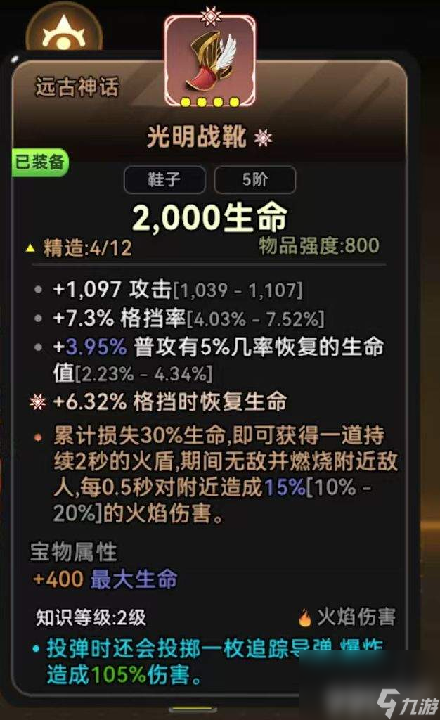 酋长你别跑好用神话有啥推荐 4宏伟boss新手通关