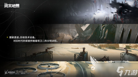 明日方舟終末地什么時(shí)候正式上線 明日方舟終末地手游什么時(shí)候上線