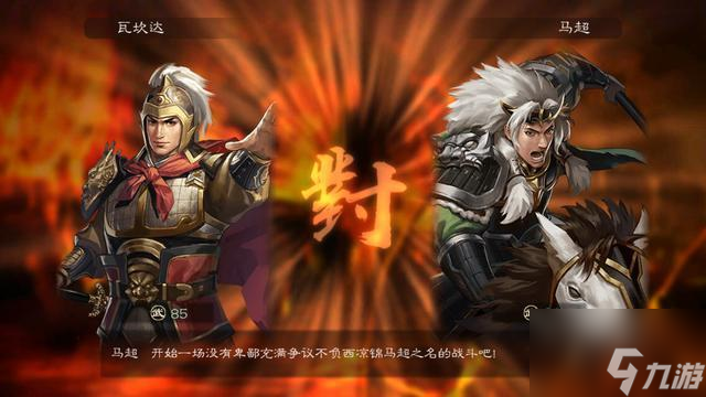 《三国志11》：技术攻略扫盲，到底什么是“无视ZOC”?