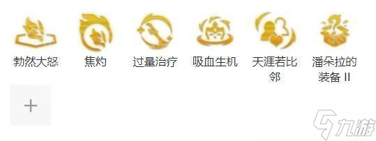 《云頂之弈》S14賽季巨龍之巢怒翼龍瑟提陣容推薦