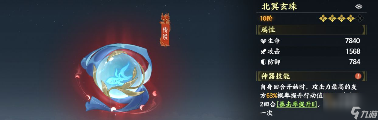 《指间山海》火烧队阵容搭配推荐
