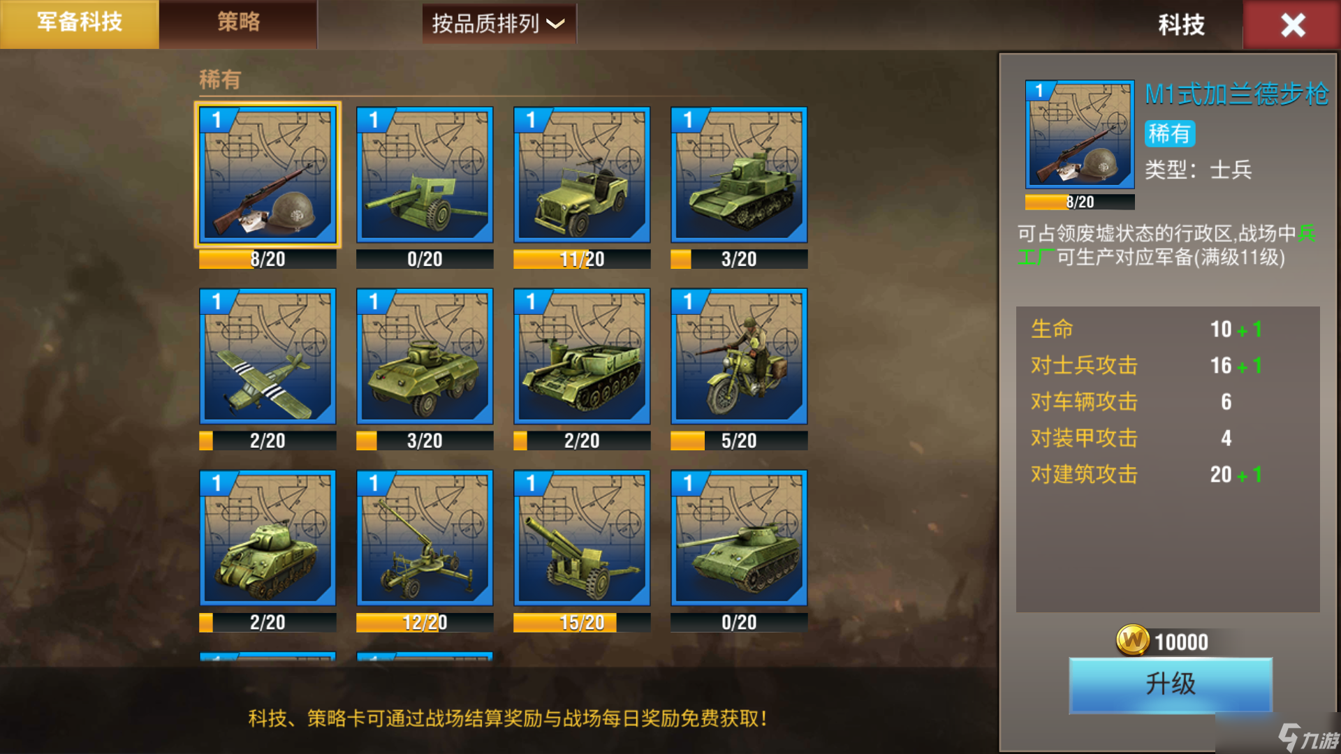 二戰(zhàn)風(fēng)云2【二戰(zhàn)老司機(jī)】《二戰(zhàn)風(fēng)云2》里一些常見的新手問題解答