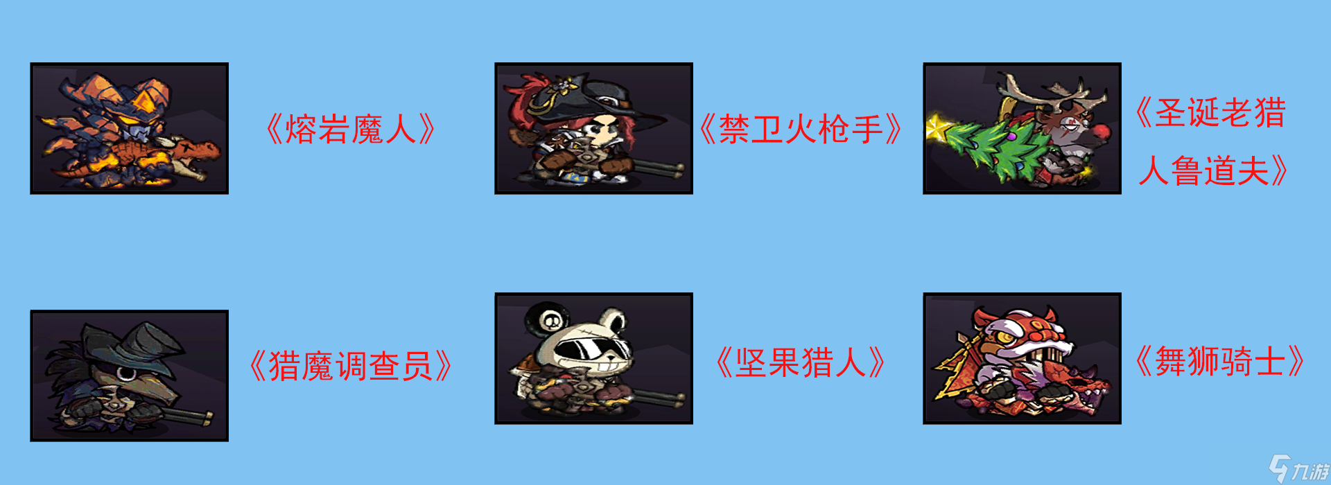 失落城堡《失落城堡》：所有套装展示！