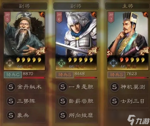 三国志战略版沙暴战法怎么玩