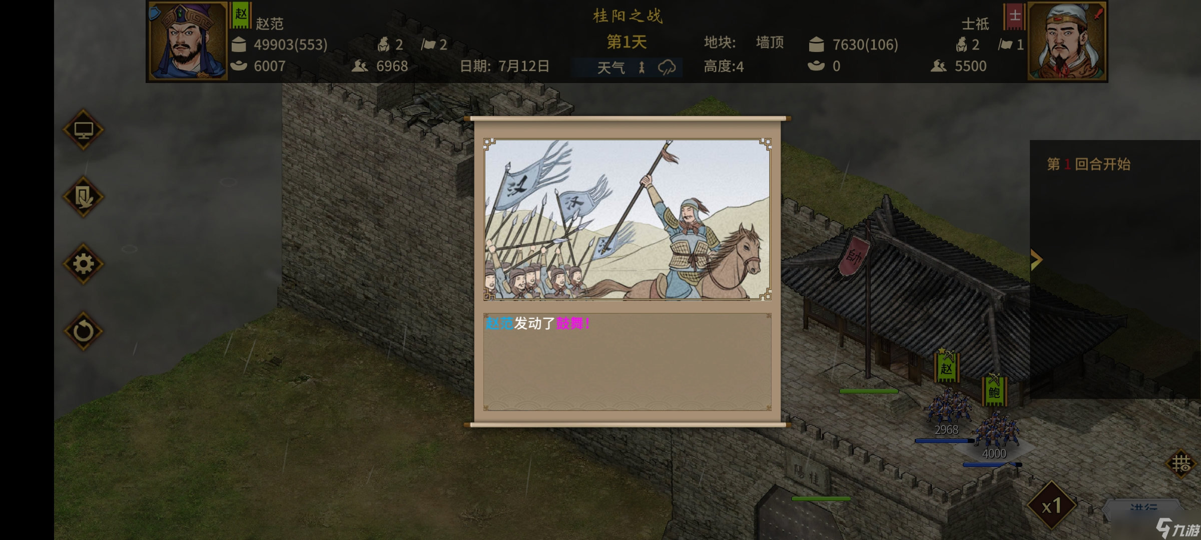 汉末霸业410难度200年赵范剧本