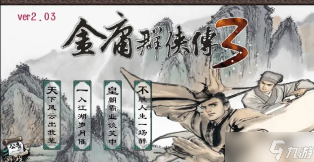 金庸群侠传3中古墓密道的走法