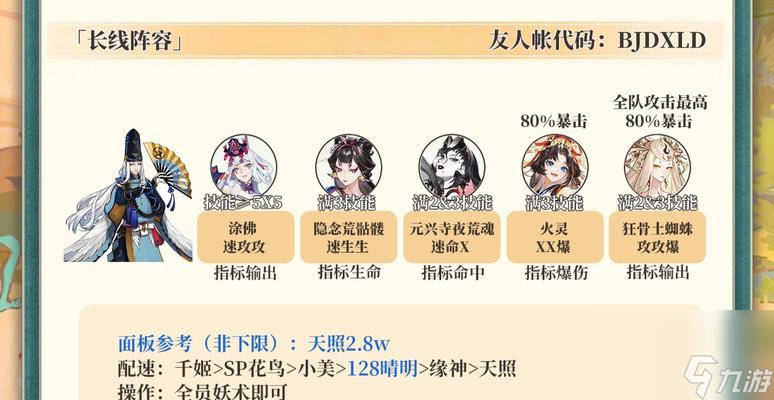 阴阳师游鱼怎么解锁 有什么条件可以解锁这个角色