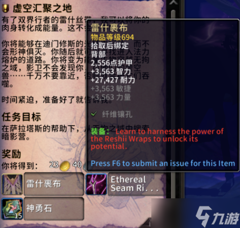 《魔兽世界》11.2雷什裹布获得方法