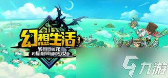 幻想生活i卡启动有什么解决方法