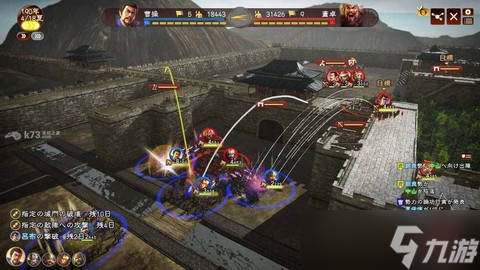 三国志11怎么攻击