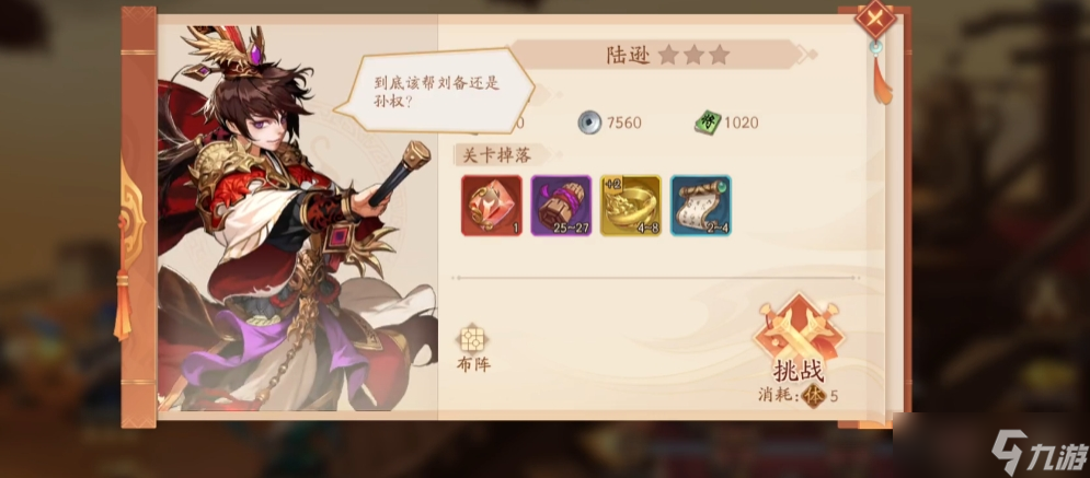 少年三国志2副本153关200关怎么过