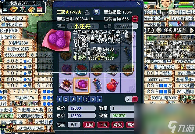 梦幻西游全敏地府什么技能合适 高品3级药合成方式