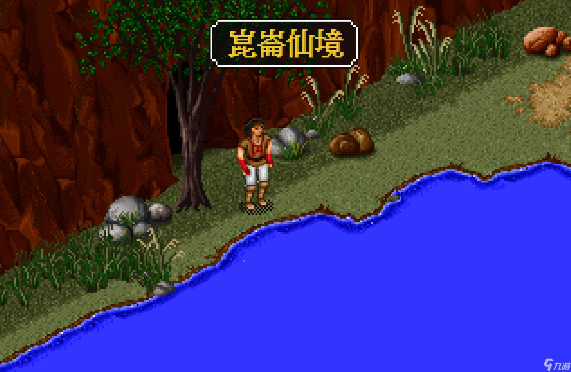 金庸群俠傳攻略(最快的方式速通技巧)