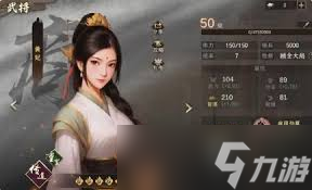 封神開天女媧術法如何選擇