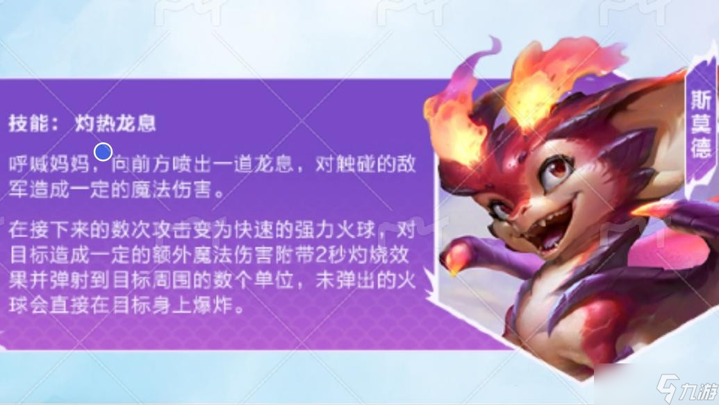 金铲铲之战巨龙之巢限时回归！全新龙神登场 满屏金币暴击来袭