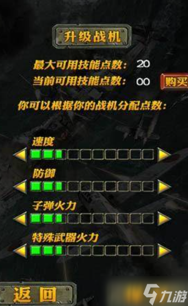 一款二战飞机手游下载介绍2025 受欢迎的二战飞机游戏汇总截图