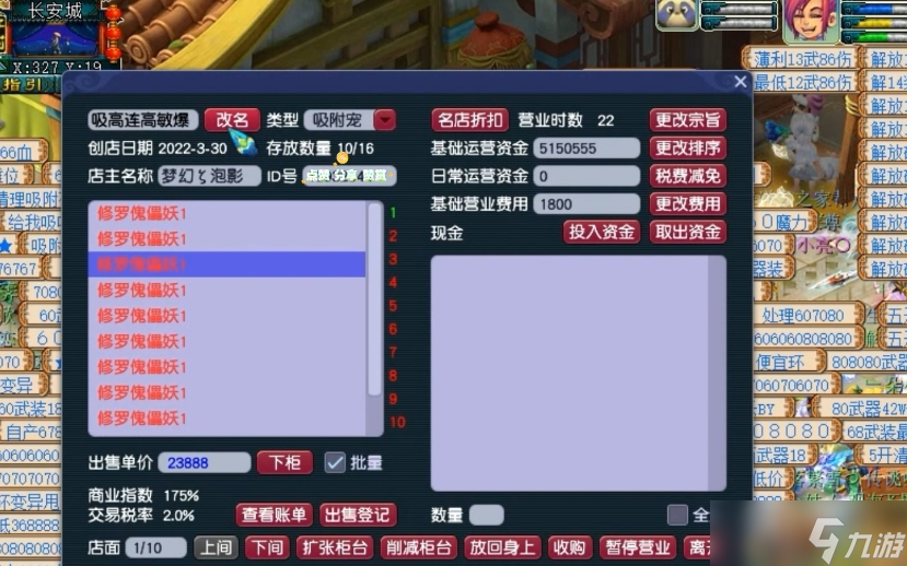 梦幻西游宠物店卖什么最赚钱