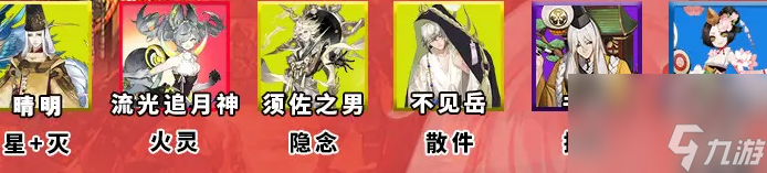 《陰陽師》骸魂討伐陣容推薦:高爆發(fā)+生存流組合