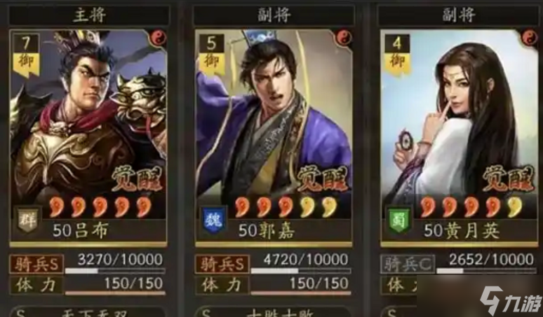 三国志战略版吕布和什么搭配