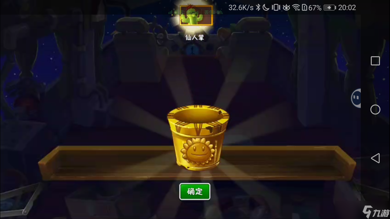 《植物大战僵尸2》新手速成攻略