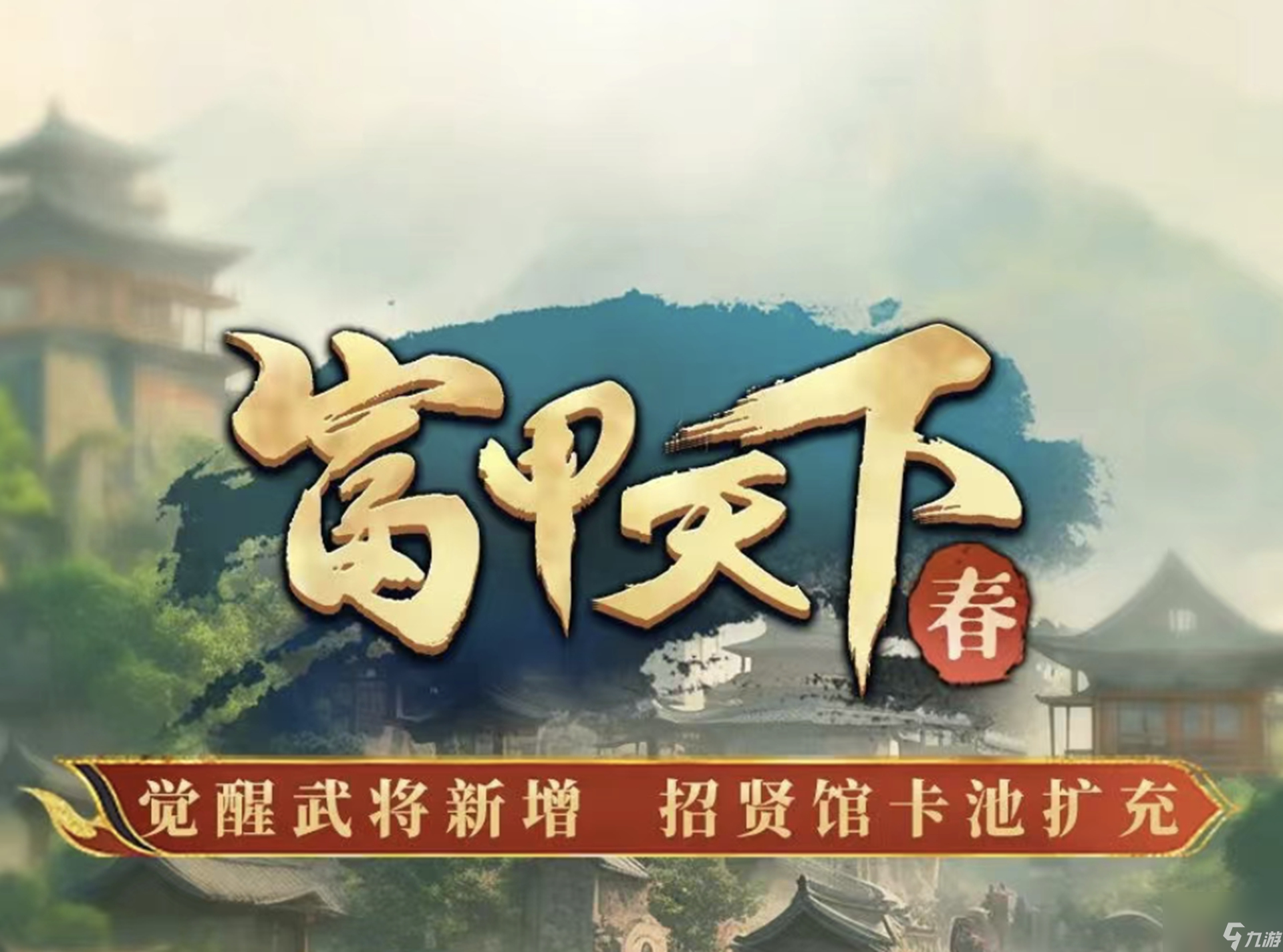 三國冰河時代s6賽季玩法新增改動詳解