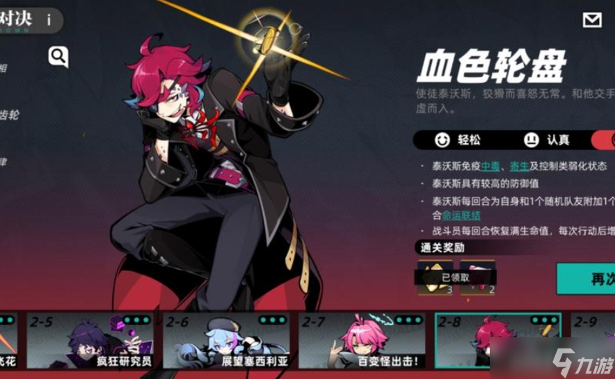 賽爾計劃泰沃斯怎么玩