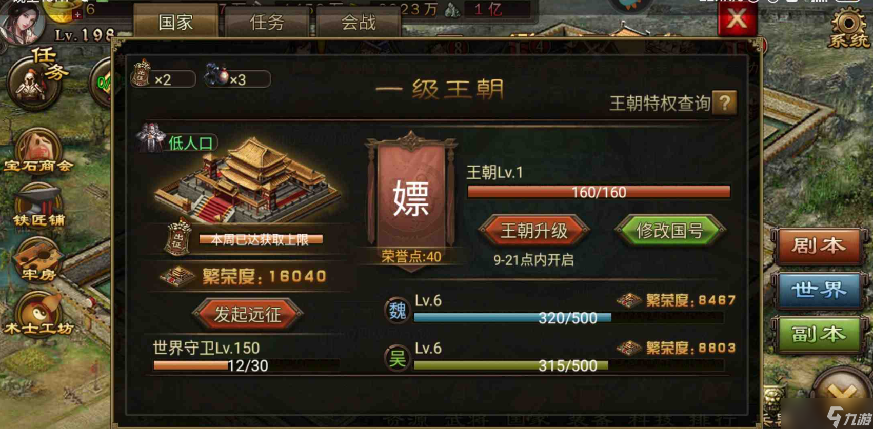 攻城掠地可否推荐一位合适的副将给许褚