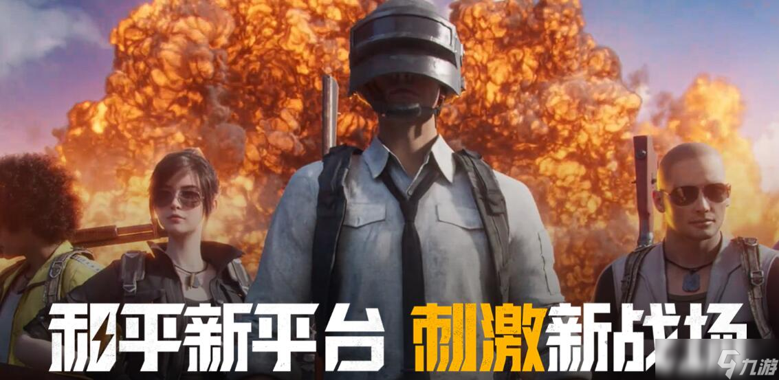 和平精英模拟器加速器哪个好 和平精英pc模拟器加速器分享截图
