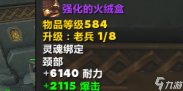 《魔兽世界》强化的火绒盒获取方法介绍