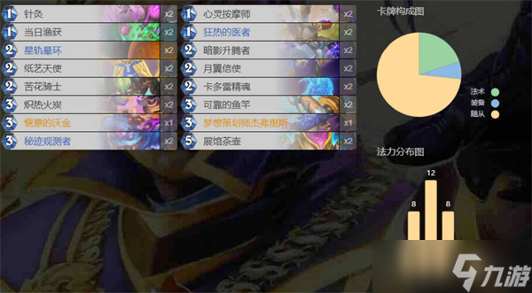 炉石传说2025年6月末强力冲分卡组推荐