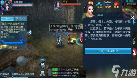 倩女幽魂2一条龙是什么