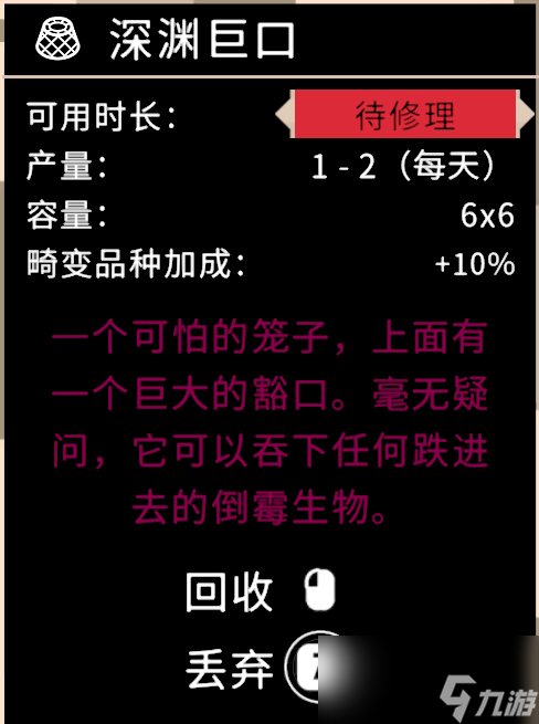 《漁帆暗涌》全祭壇位置分享