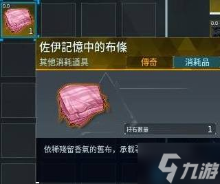 《幻兽帕鲁》塔主佐伊抓取教程 佐伊怎么抓